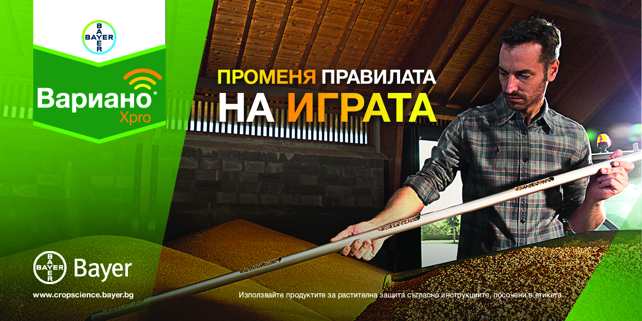 Вариано Експро